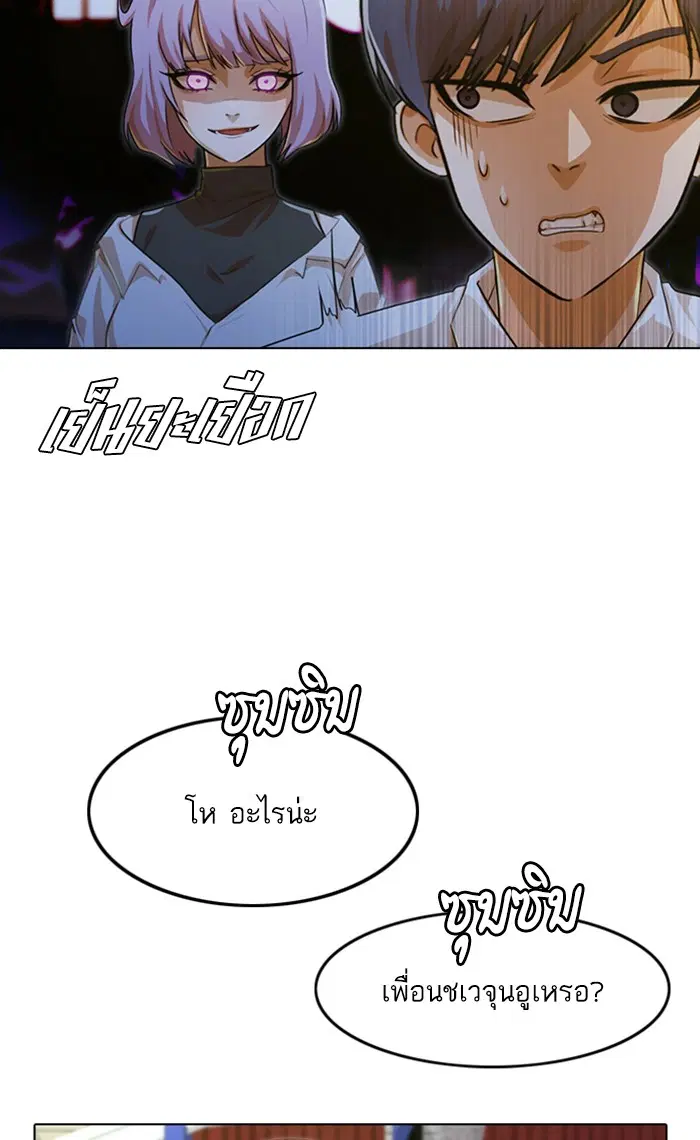 Random Chat ตอนที่ 128 หน้า 109