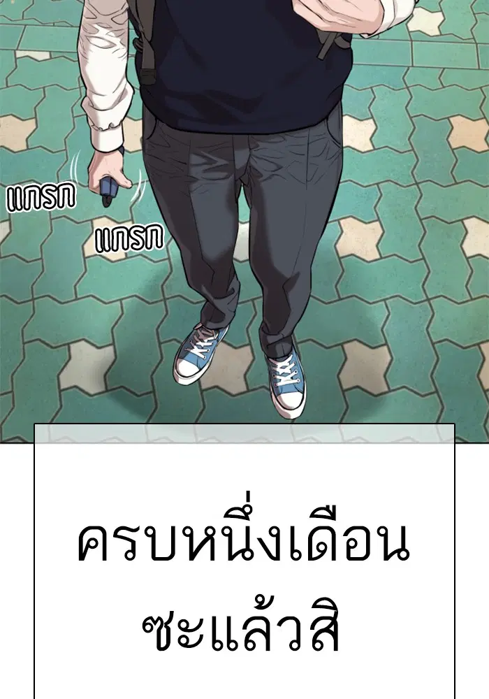 How to Fight ตอนที่ 16 หน้า 113