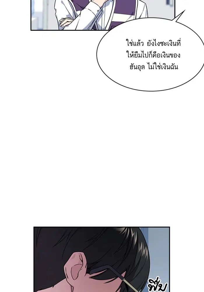 Study Group ตอนที่ 16 หน้า 64