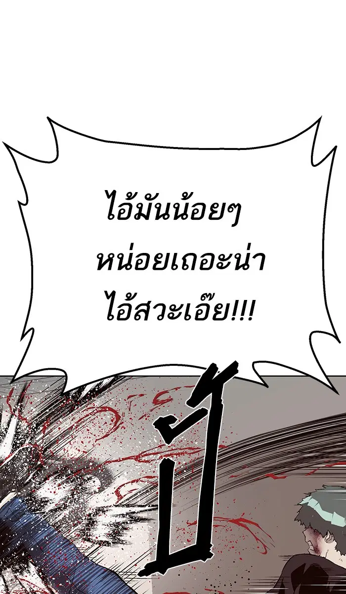 Weak Hero ตอนที่ 152 หน้า 31