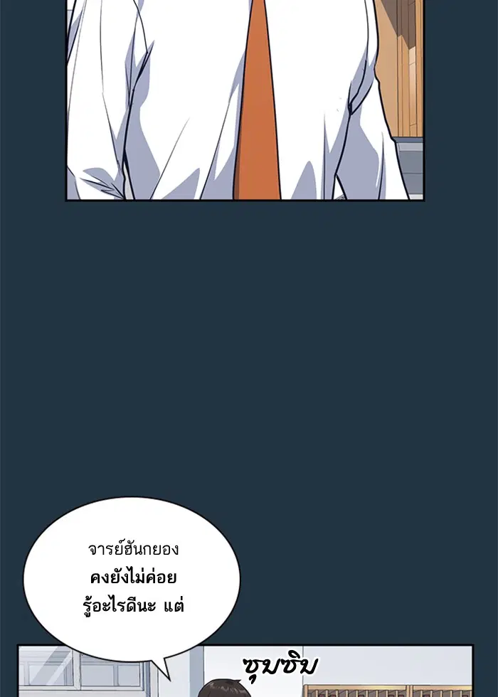 Study Group ตอนที่ 20 หน้า 17