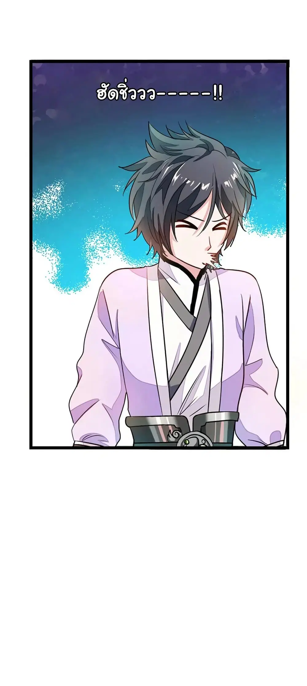 Nine Sun God King ตอนที่ 74 หน้า 17