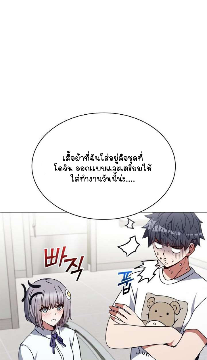 Part-Time Grim Reaper ตอนที่ 29 หน้า 56