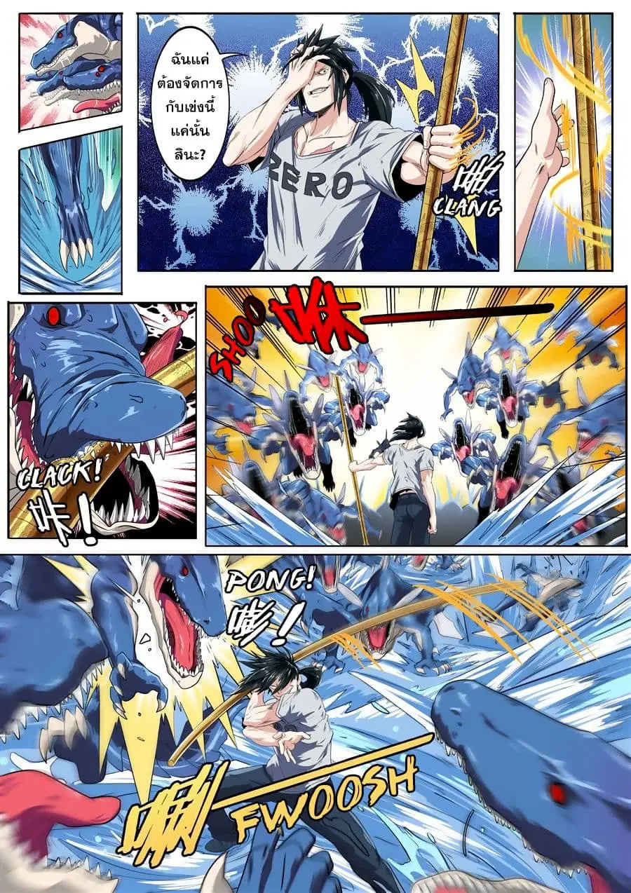Hero? I Quit A Long Time Ago ตอนที่ 72 หน้า 7