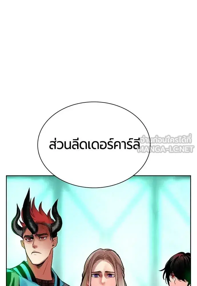 Jungle Juice ตอนที่ 175 หน้า 95