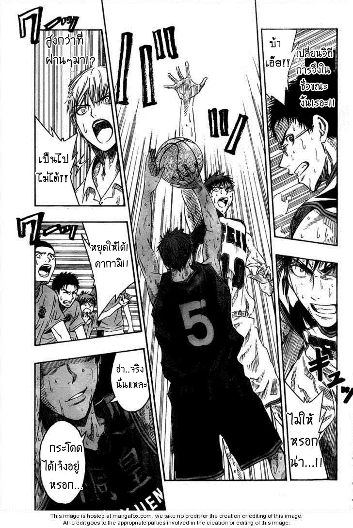 Kuroko no Basuke ตอนที่ 49 หน้า 6