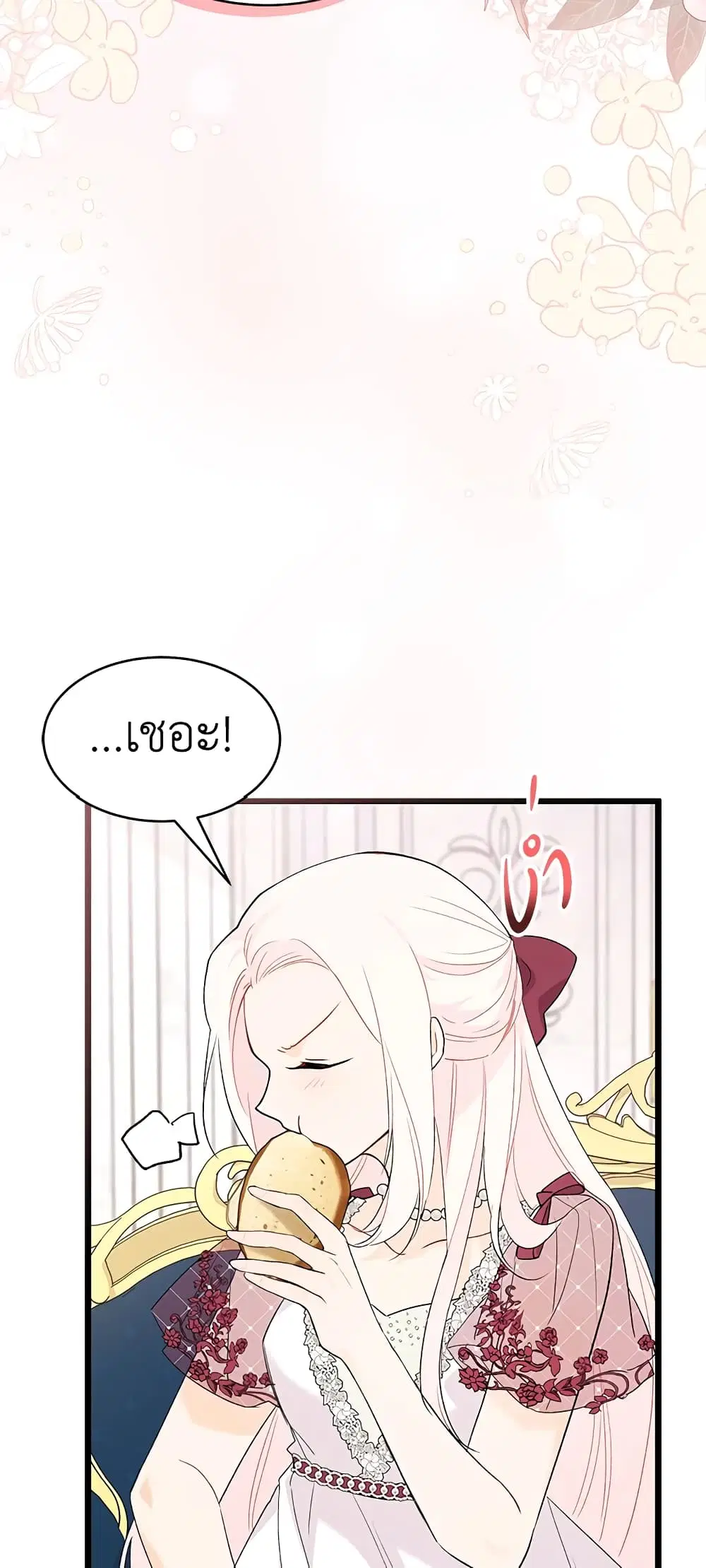 The Symbiotic Relationship Between a Panther and a Rabbit ตอนที่ 72 หน้า 38