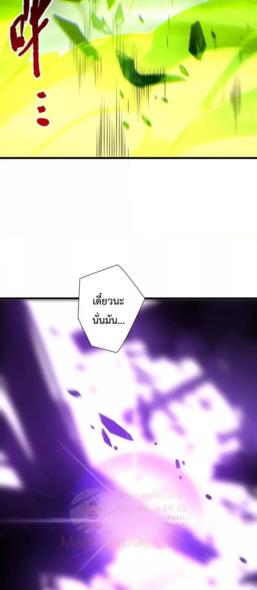Necromancer King of The Scourge ตอนที่ 227 หน้า 46
