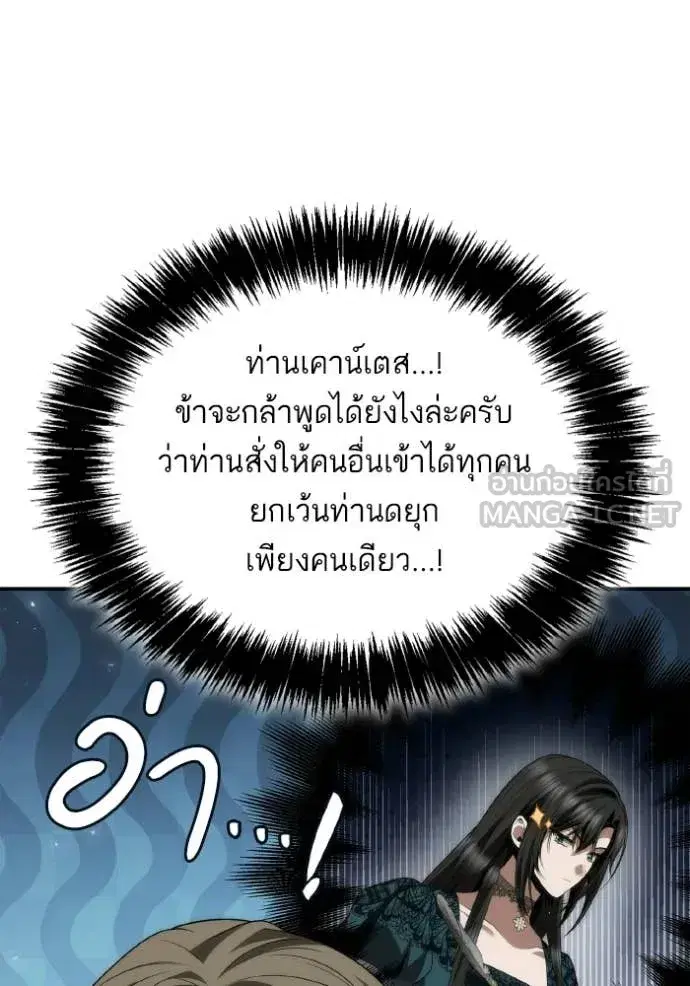 I Am the Queen in This Life ตอนที่ 182 หน้า 136