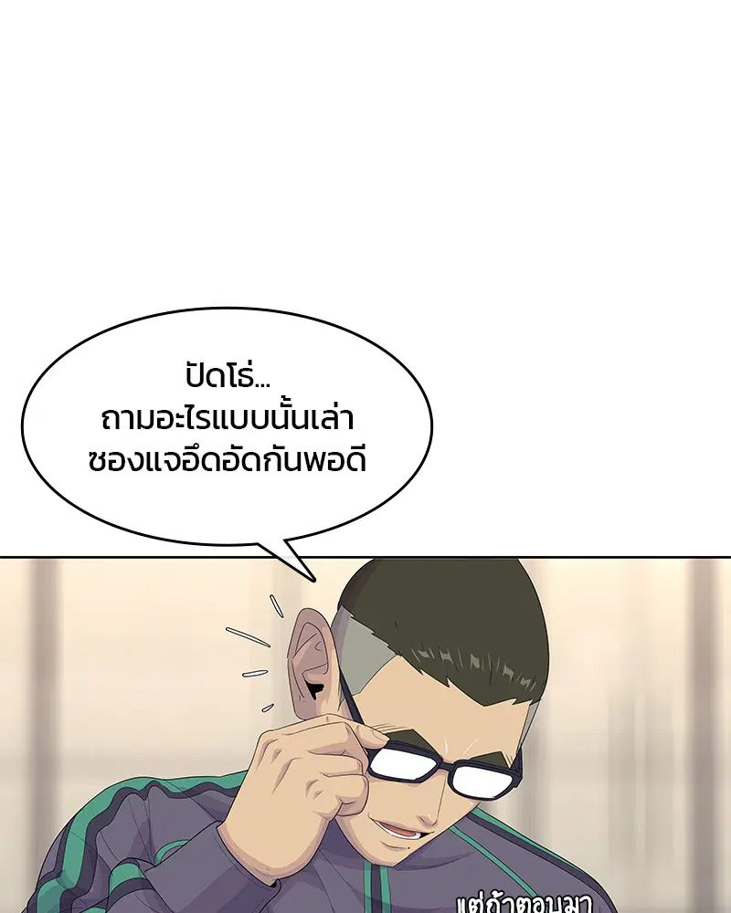 Kitchen Soldier ตอนที่ 187 หน้า 47