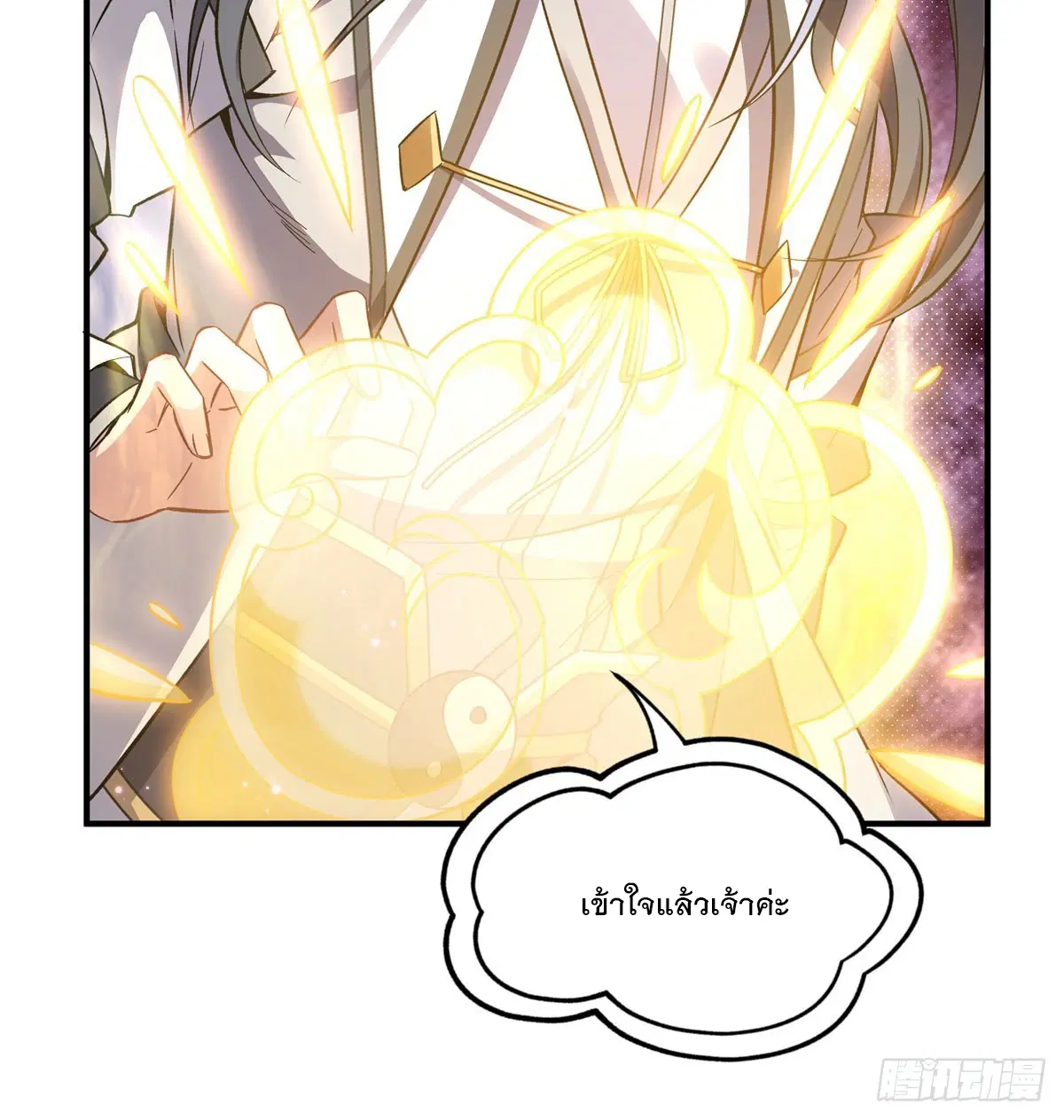 My Female Disciples are all Future Masters of the Heavens ตอนที่ 196 หน้า 19
