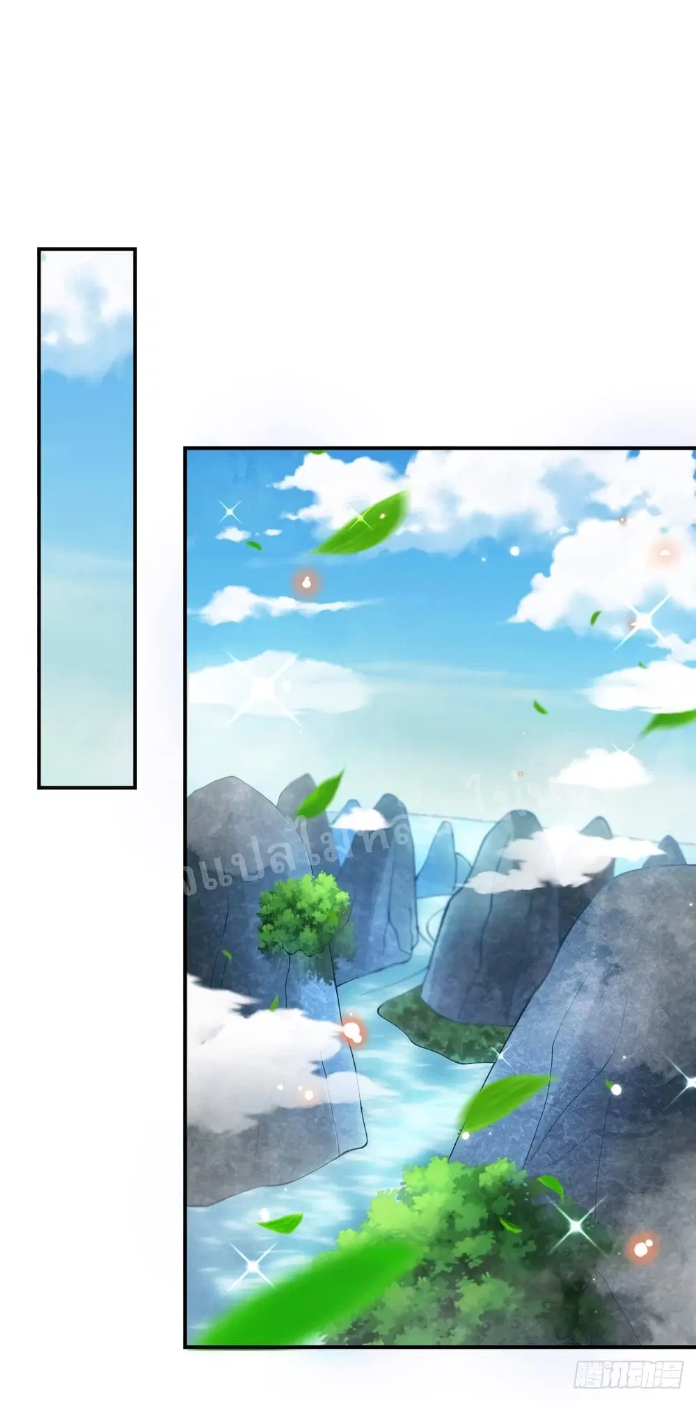 Royal God of War, Rising Dragon ตอนที่ 29 หน้า 11