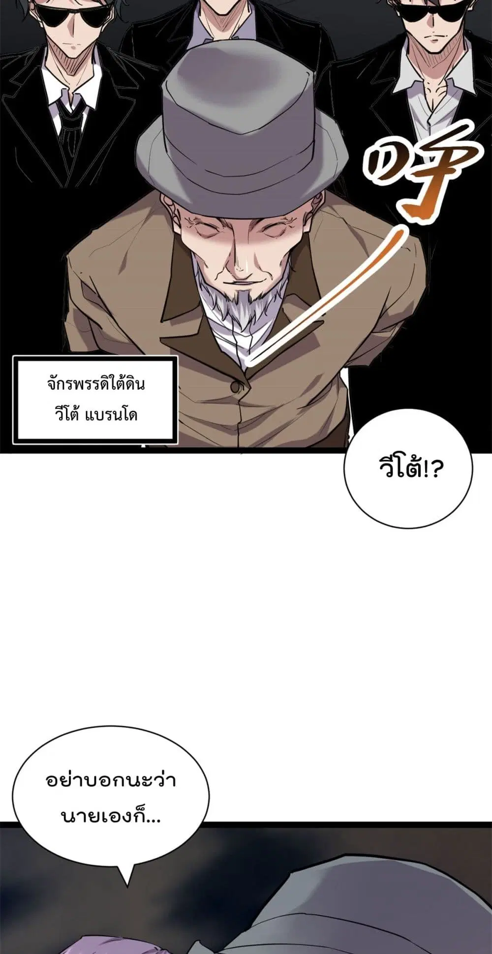 Shadow Hack ตอนที่ 219 หน้า 14