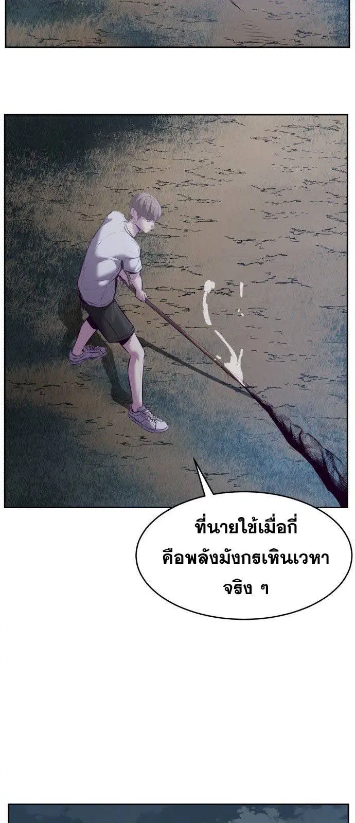 The Boy of Death ตอนที่ 127 หน้า 105