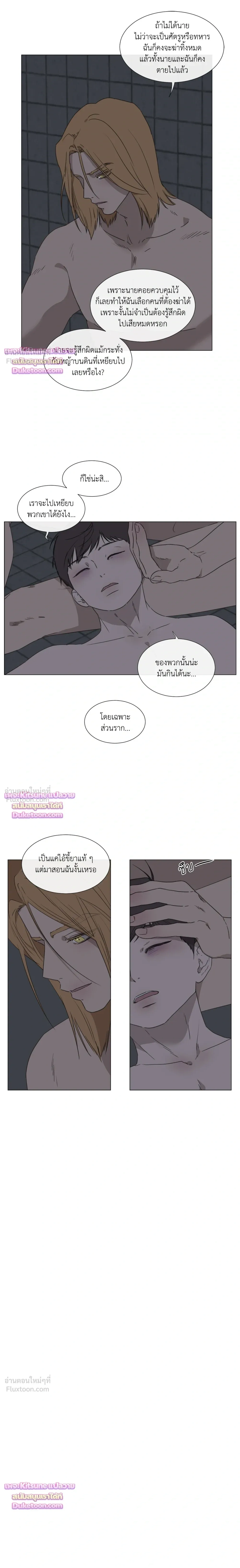 Judgment – พิพากษา ตอนที่ 3 หน้า 12