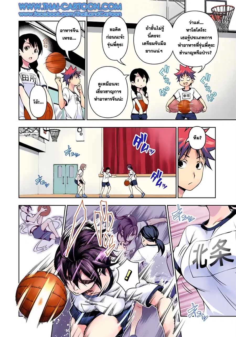 Shokugeki no Soma ตอนที่ 120 หน้า 6