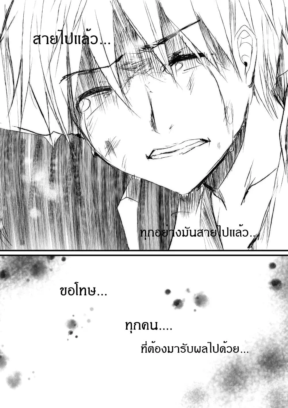 Path A waY ตอนที่ 184 หน้า 9