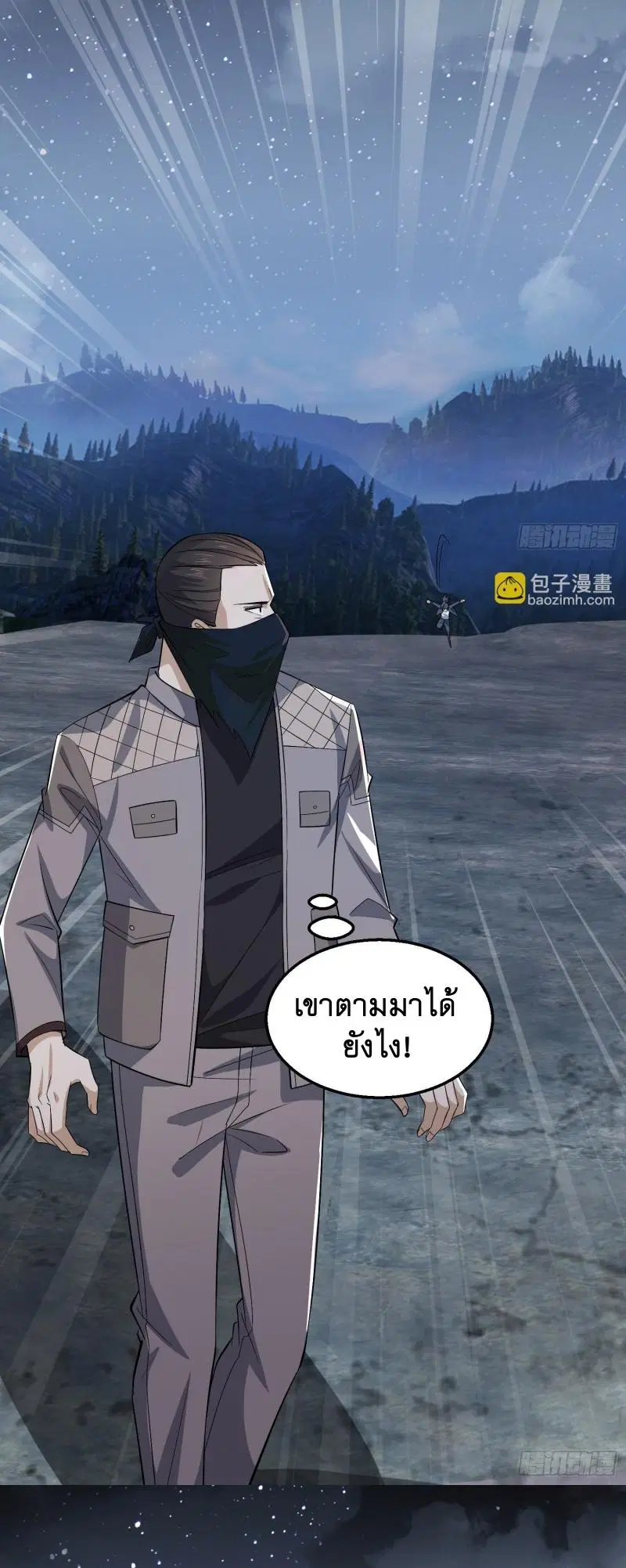 The First Order ตอนที่ 175 หน้า 42