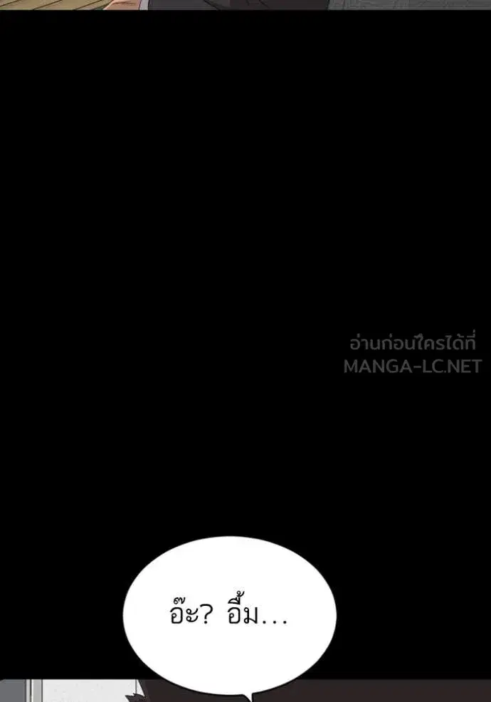 Bad Guy ตอนที่ 267 หน้า 15