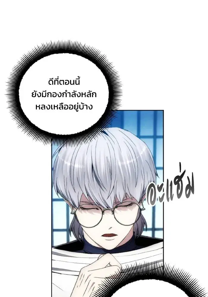 How to Live as a Villain ตอนที่ 102 หน้า 37