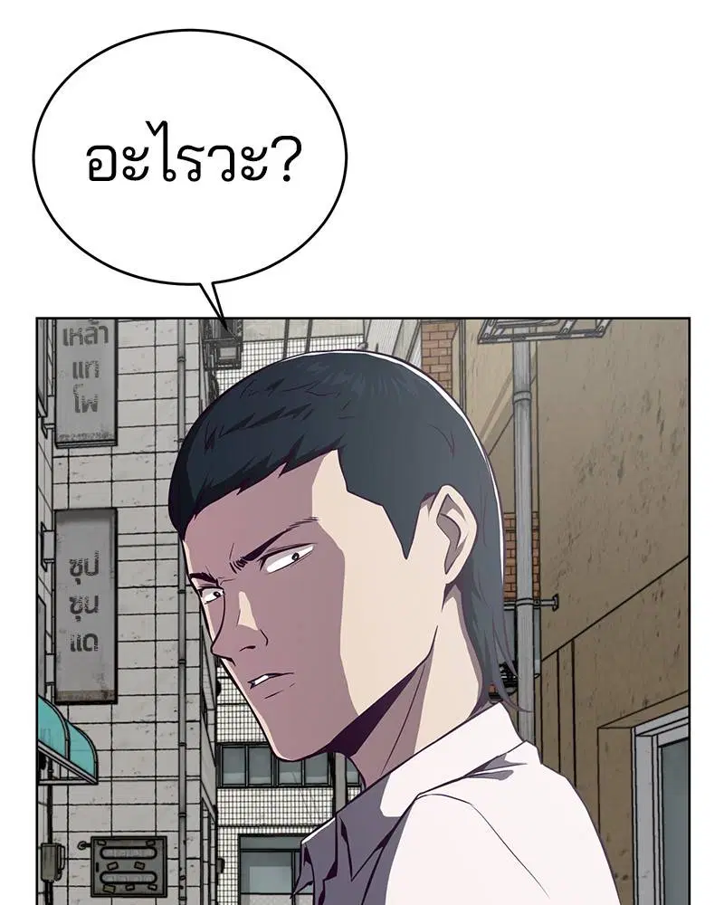 The Boy of Death ตอนที่ 35 หน้า 141