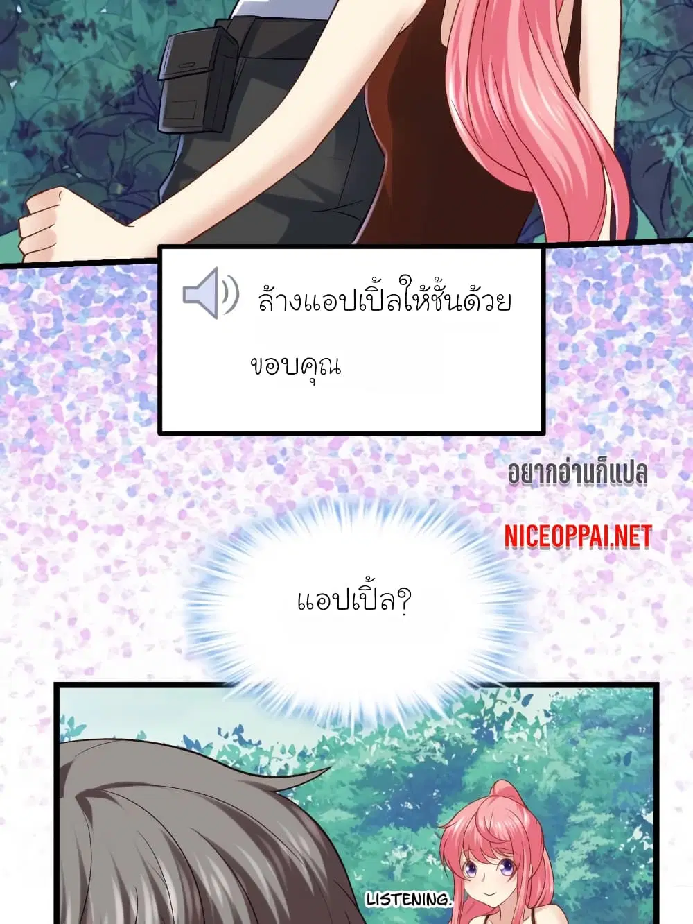 My Beautiful Time with You ตอนที่ 41 หน้า 14