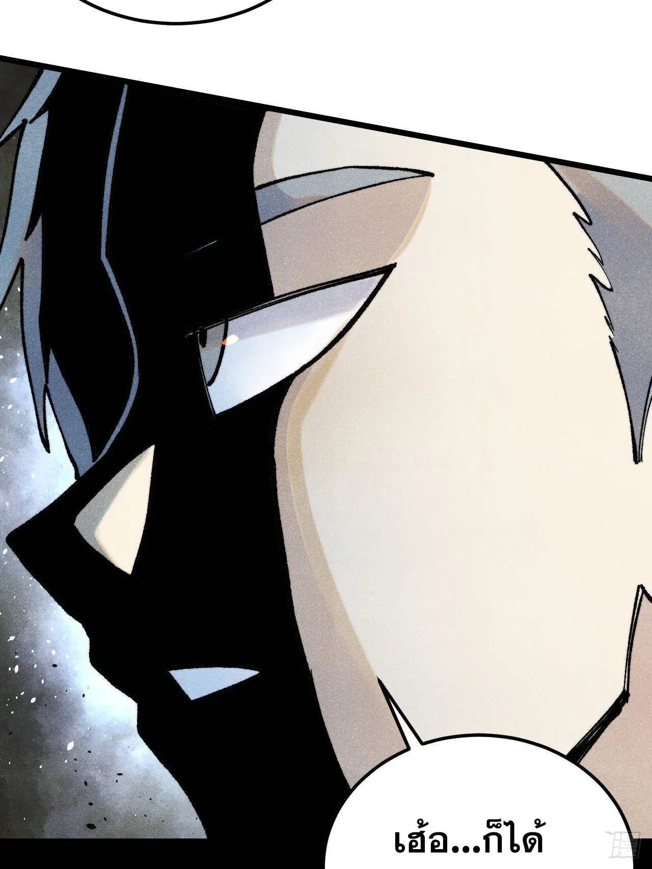 All Hail the Sect Leader ตอนที่ 316 หน้า 31
