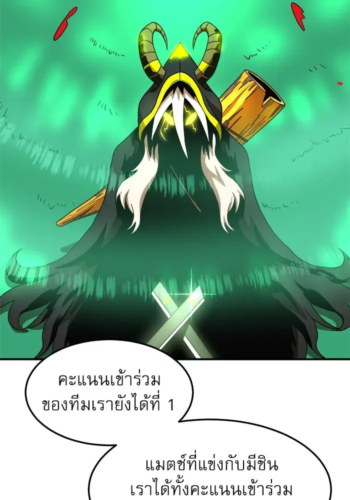 Double Click ตอนที่ 75 หน้า 47