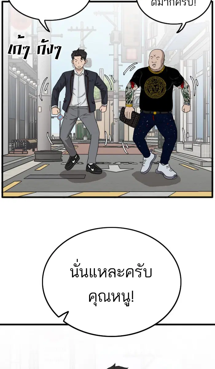Bad Guy ตอนที่ 7 หน้า 30