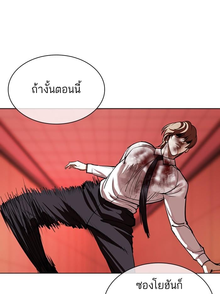 Lookism ตอนที่ 343 หน้า 91