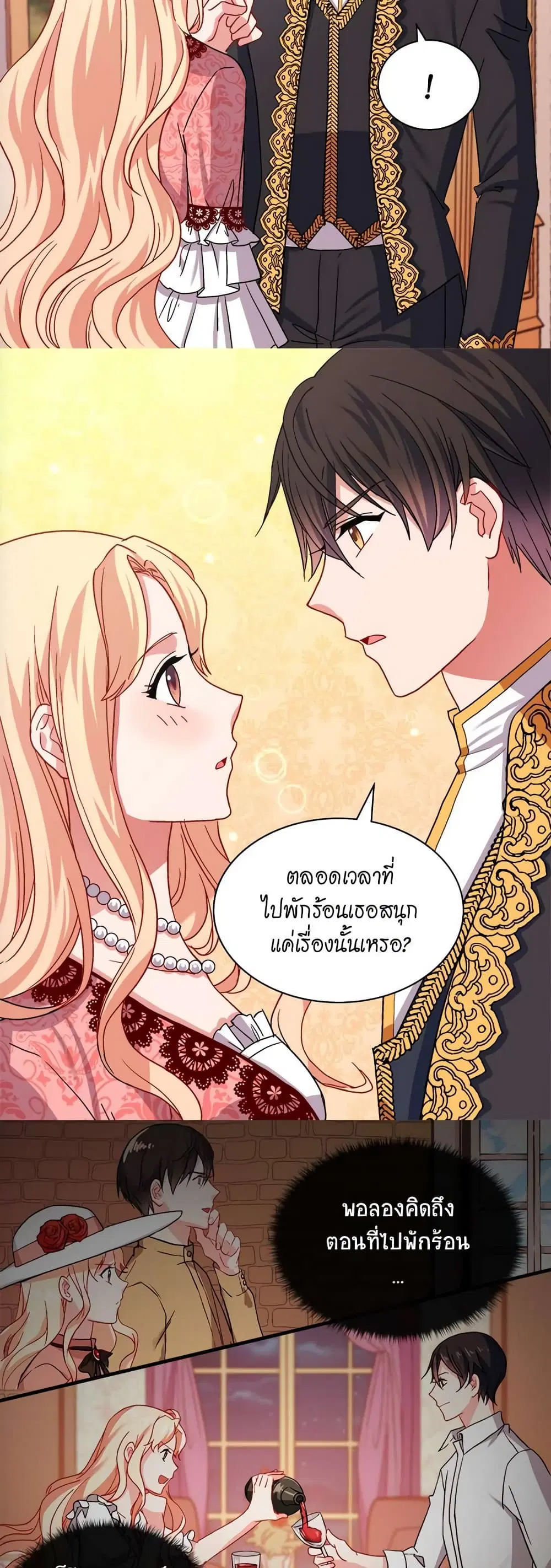 What It Takes to be a Villainess ตอนที่ 70 หน้า 14