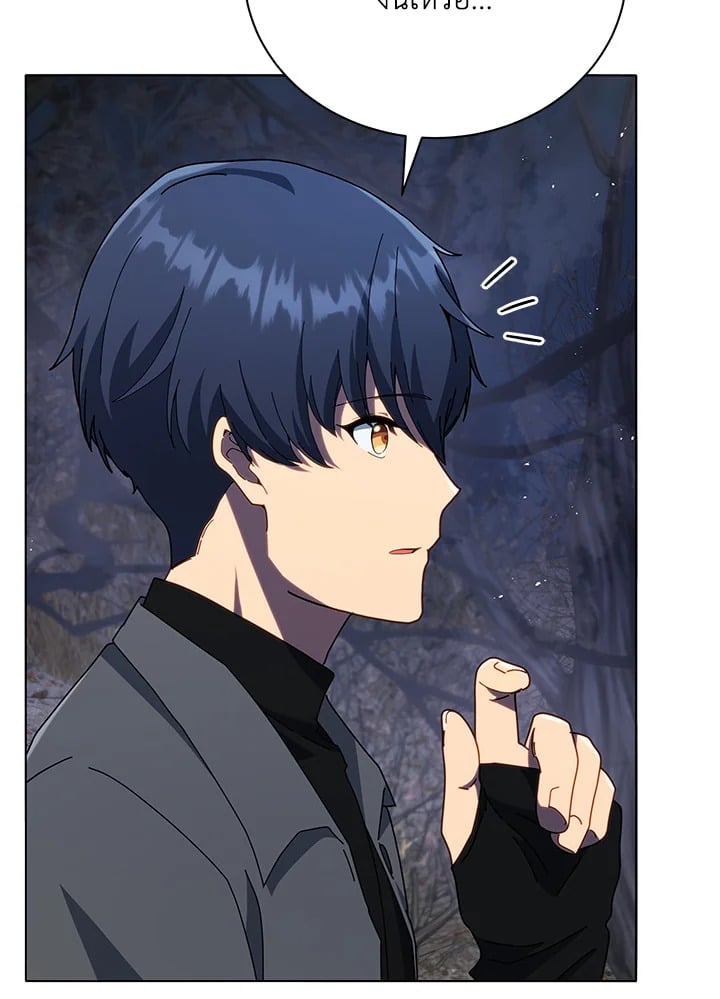 Necromancer Academy’s Genius Summoner ตอนที่ 21 หน้า 87