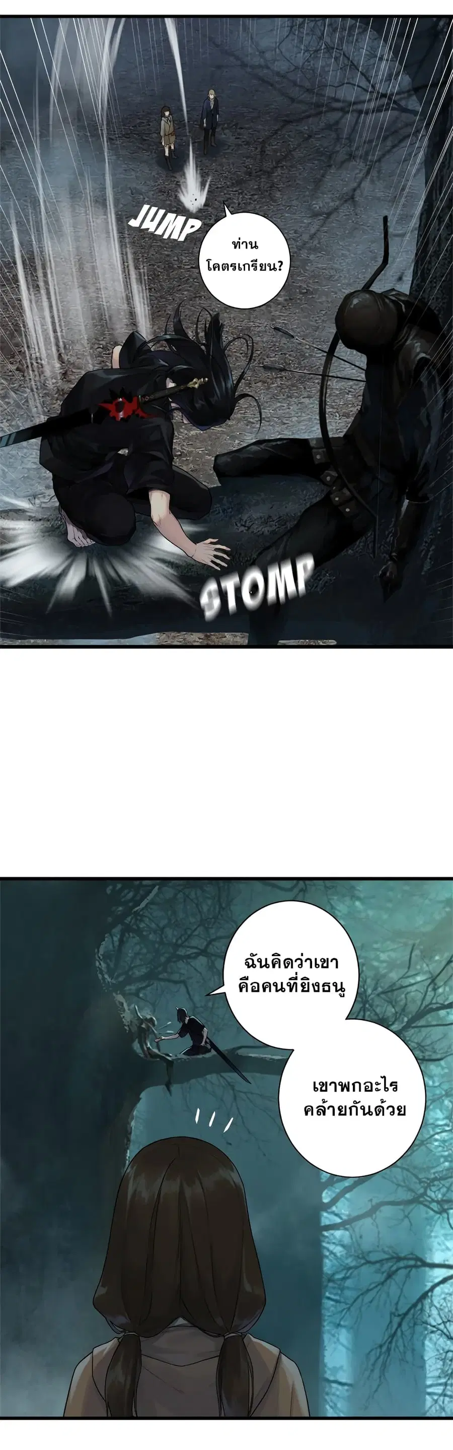 Her Summon ตอนที่ 104 หน้า 18