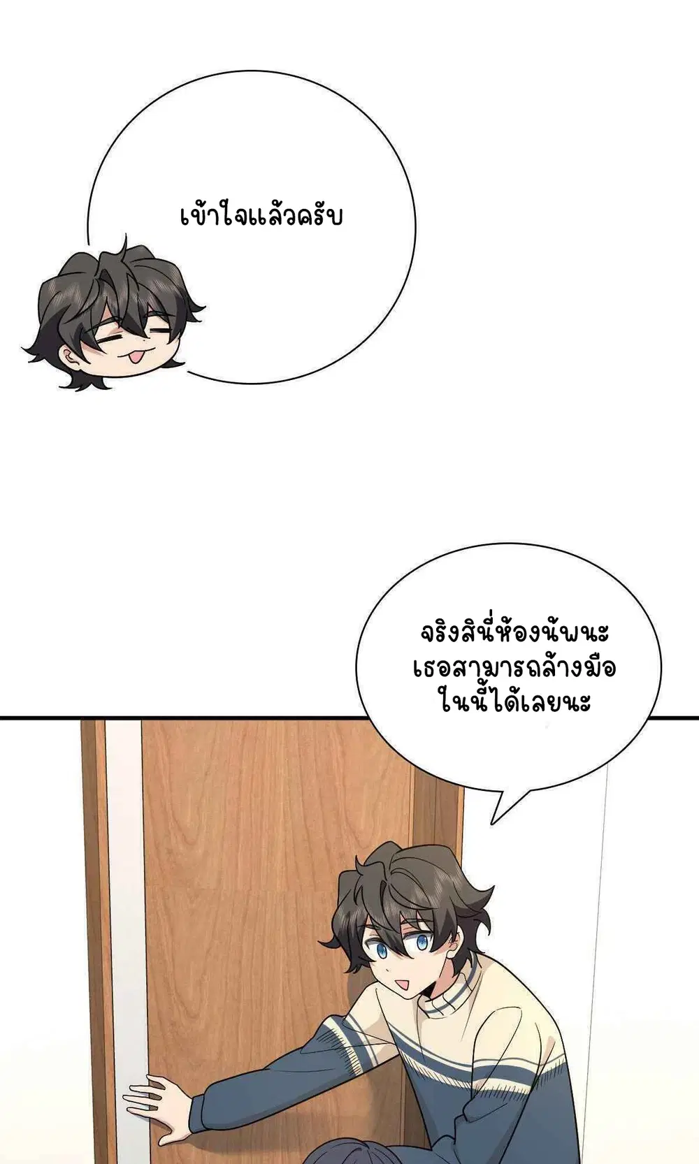 My Wife Is From a Thousand Years Ago ตอนที่ 53 หน้า 38