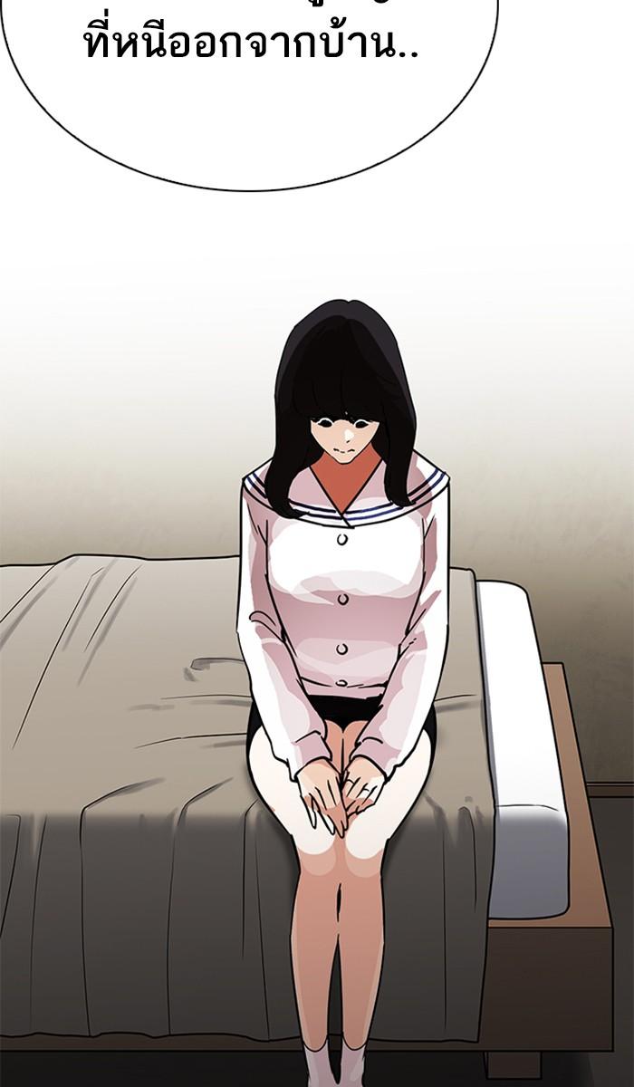 Lookism ตอนที่ 223 หน้า 39
