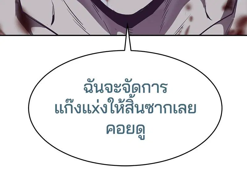 The Boy of Death ตอนที่ 87 หน้า 138