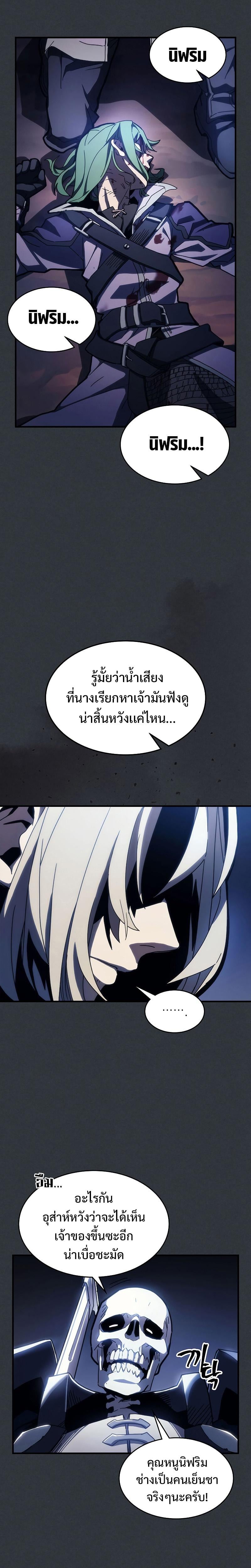 Mr Devourer Please Act Like a Final Boss ทำตัวให้สมกับเป็นมอนสเตอร์บอสหน่อยสิ คุณสวอลโลว์! ตอนที่ 16 หน้า 7