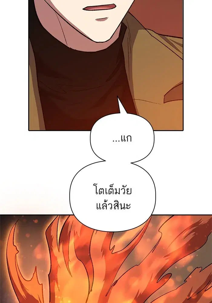 The S-Classes That I Raised (My S-Class Hunters) ตอนที่ 65 หน้า 119