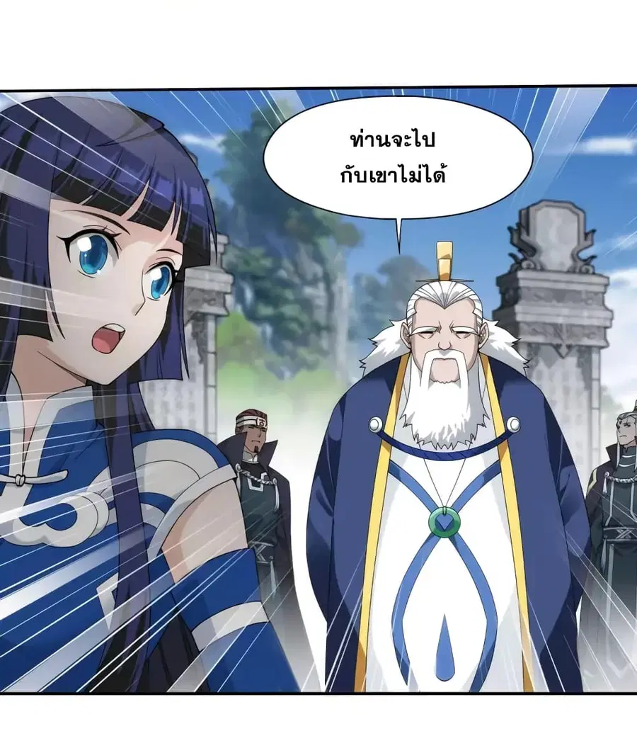 Doupo Cangqiong ตอนที่ 356 หน้า 12