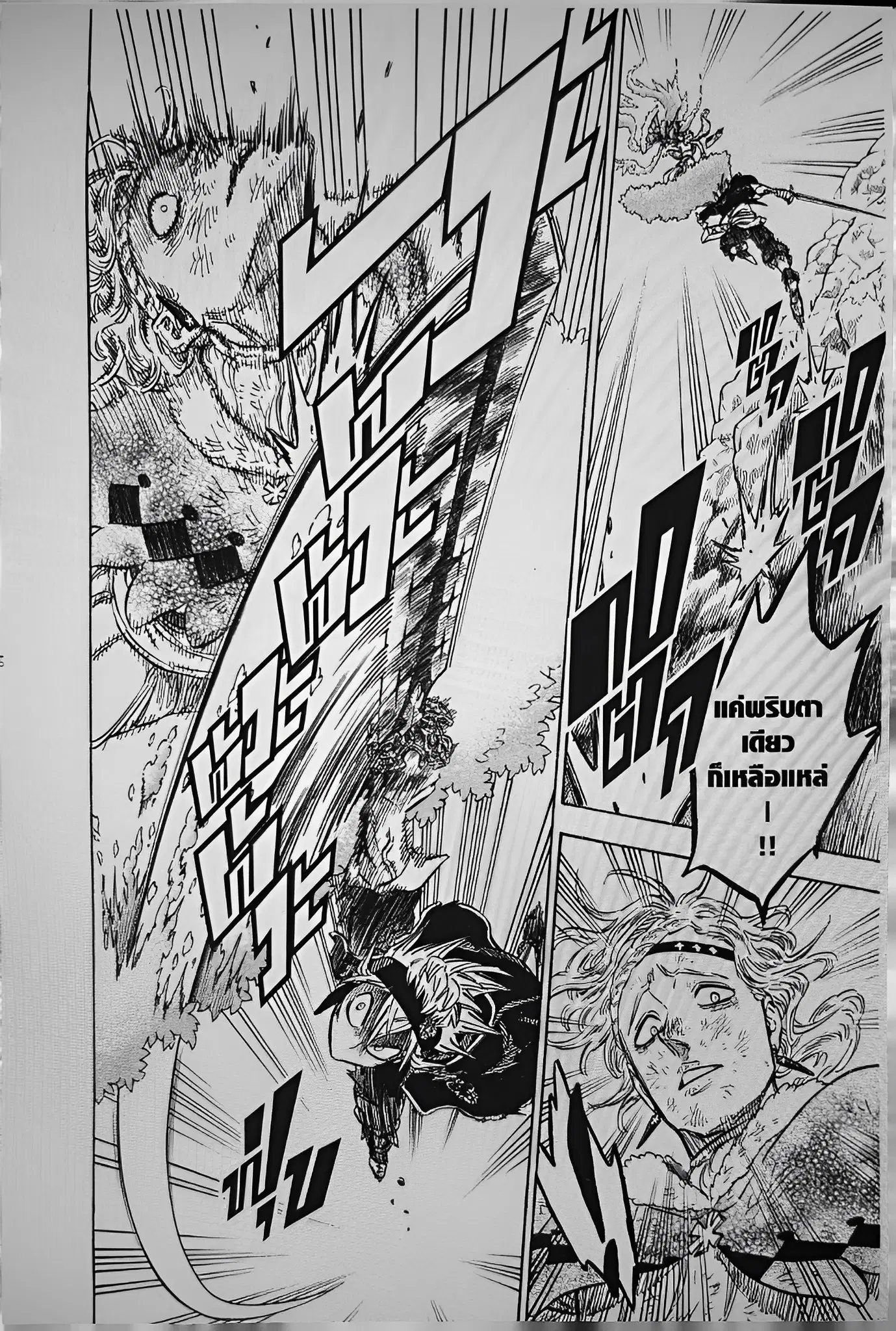 Black Clover ตอนที่ 125 หน้า 8