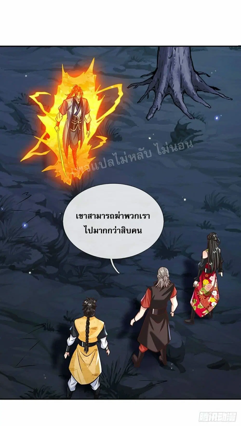 Royal God of War, Rising Dragon ตอนที่ 110 หน้า 9