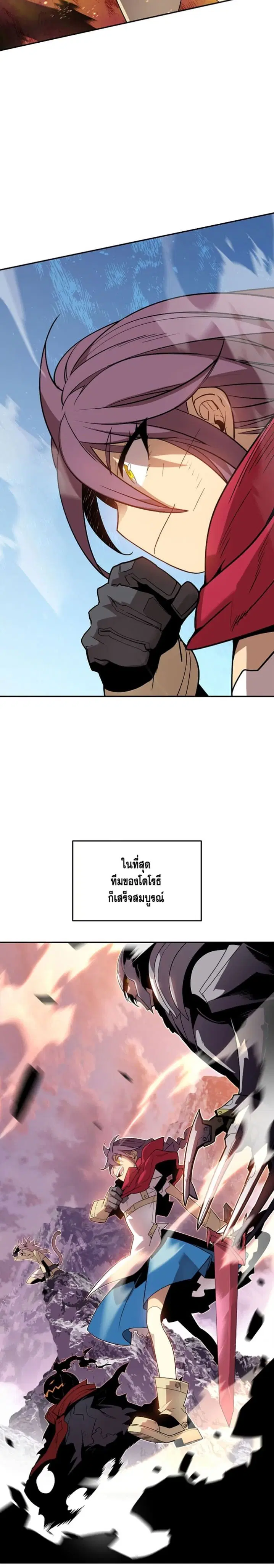 Worn and Torn Newbie ตอนที่ 132 หน้า 14