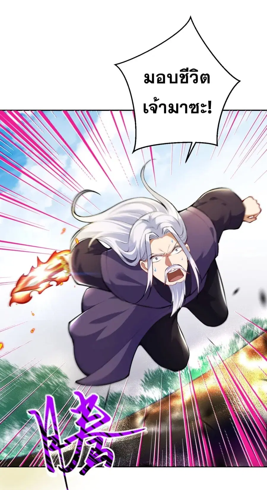 Against the Gods ตอนที่ 381 หน้า 2