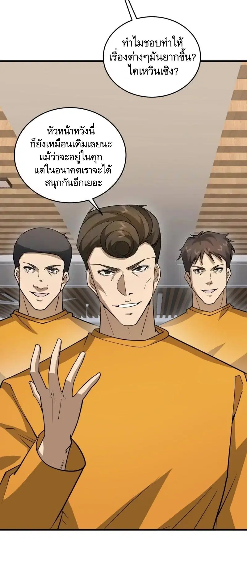 The First Order ตอนที่ 416 หน้า 19