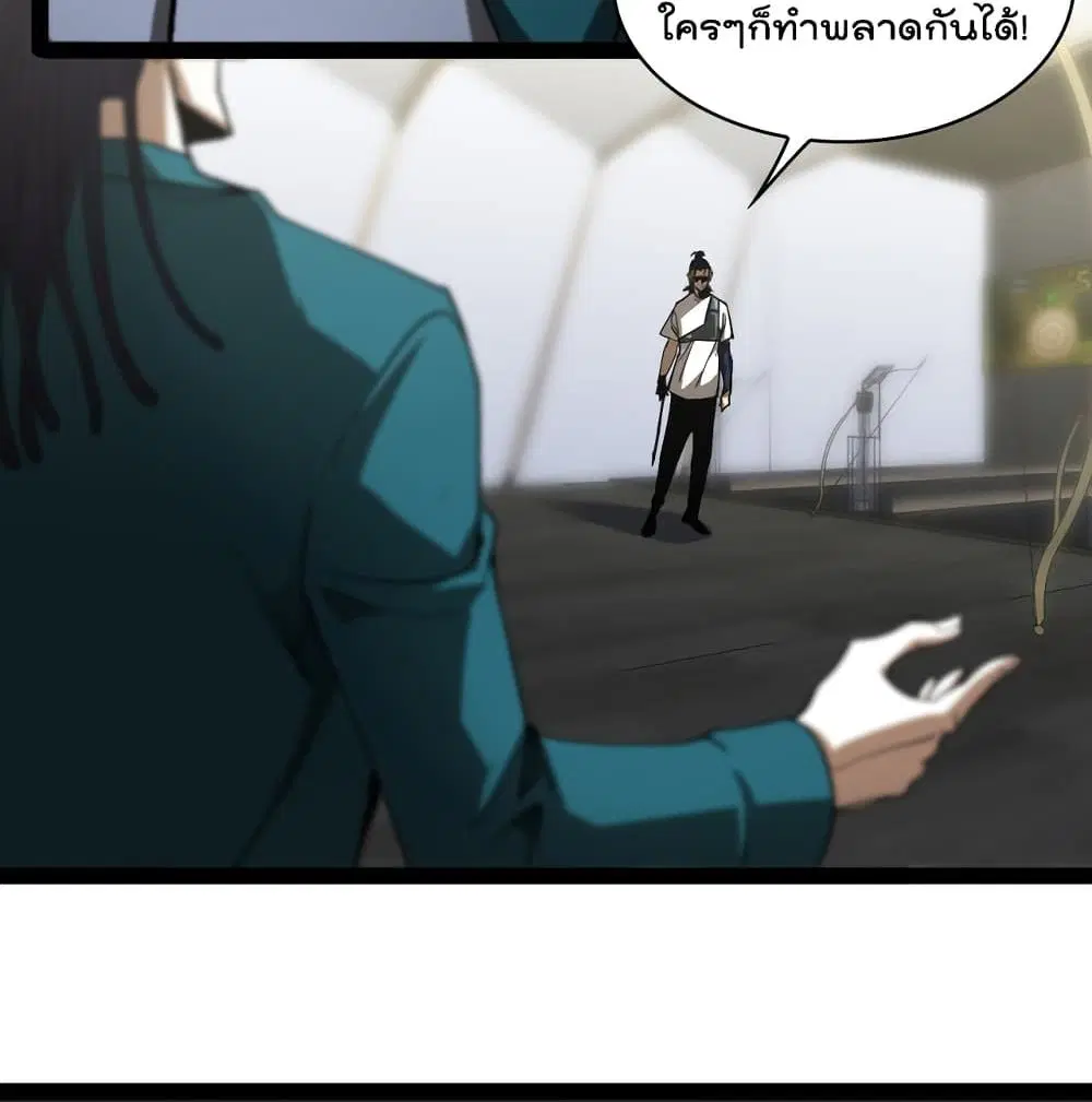 World’s Apocalypse Online ตอนที่ 35 หน้า 71