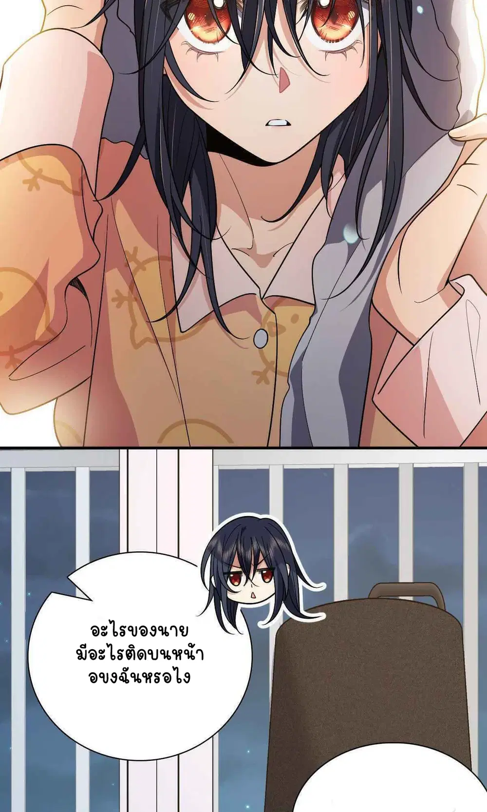 My Wife Is From a Thousand Years Ago ตอนที่ 55 หน้า 34