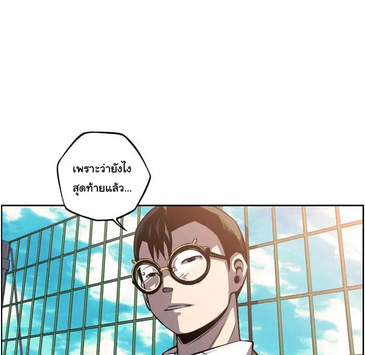 SuperNova ตอนที่ 47 หน้า 64