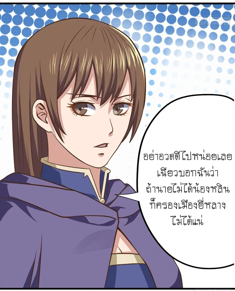 Player Reborn ตอนที่ 106 หน้า 5
