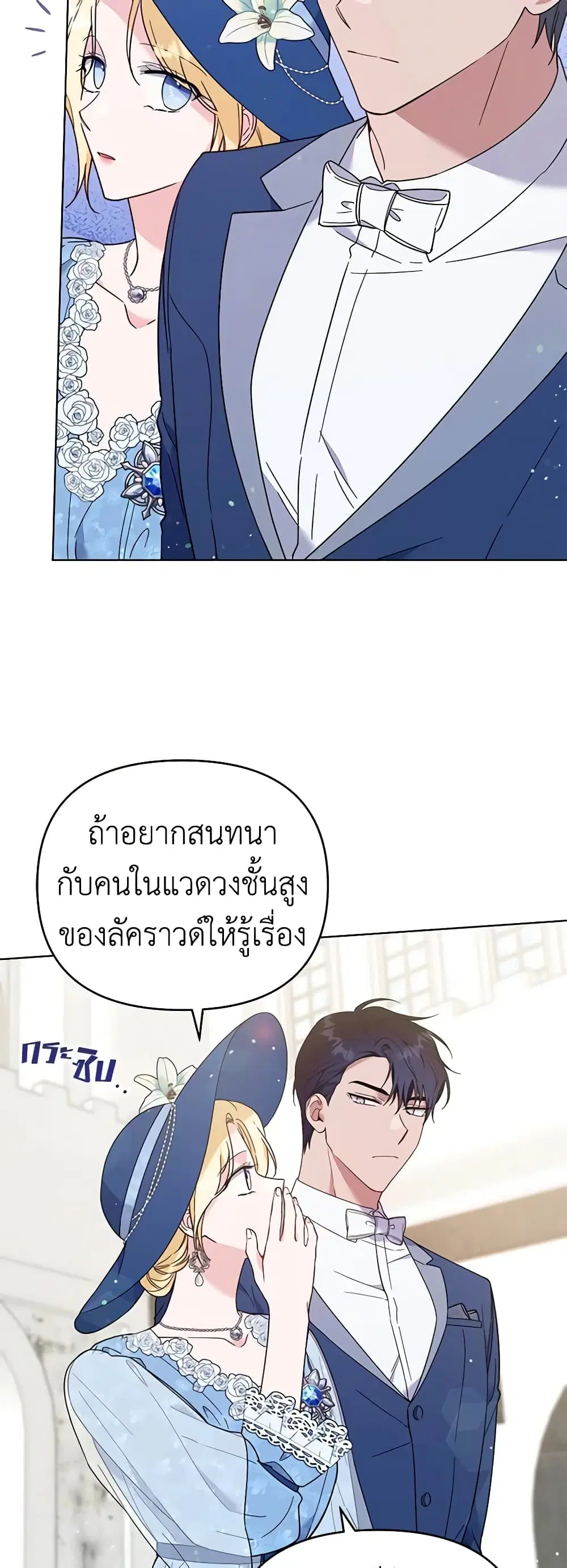 What It Means to Be You ตอนที่ 33 หน้า 18