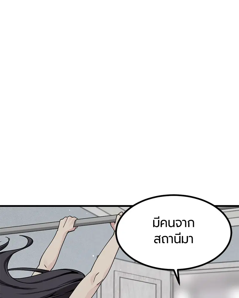 HERO KILLER ตอนที่ 78 หน้า 58